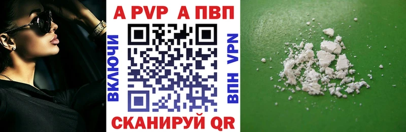 Alpha PVP VHQ  закладки  Армянск 