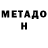 Кетамин VHQ Dominique Oliveira