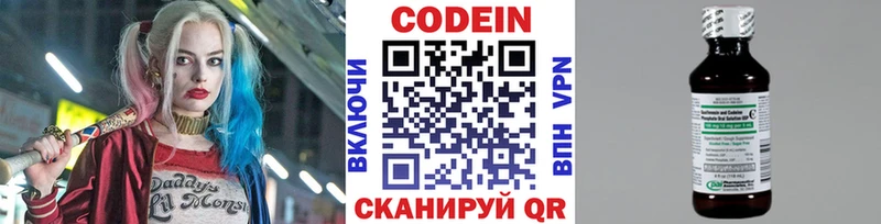 маркетплейс телеграм  Армянск  Codein Purple Drank 