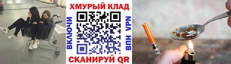 купить   darknet телеграм  hydra рабочий сайт  Героин хмурый  Армянск 