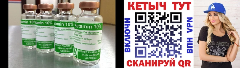 Кетамин VHQ  Армянск 
