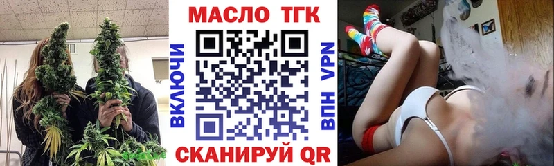 ТГК THC oil  Армянск 